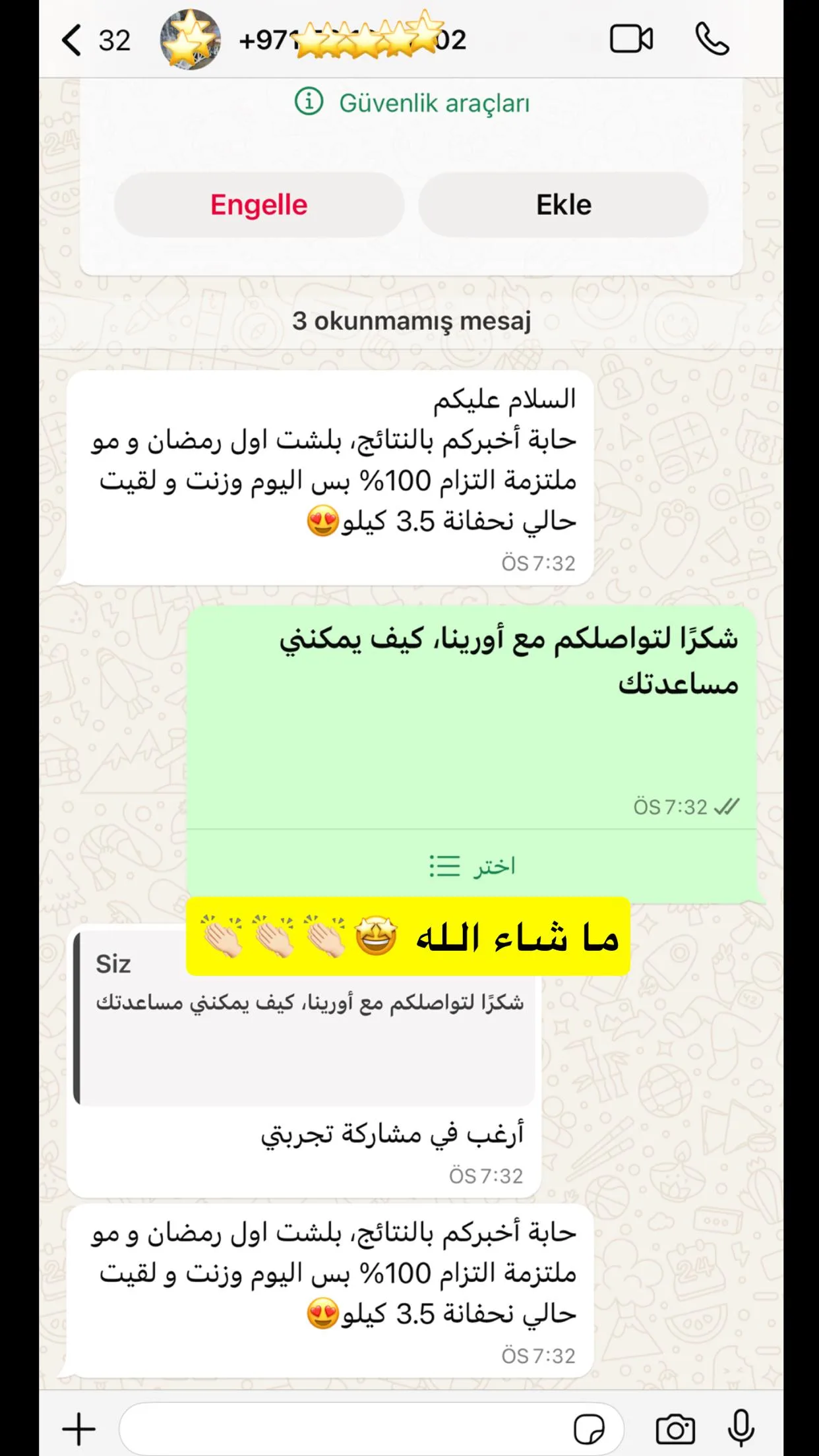 رأي عميلة أورينا رقم 2