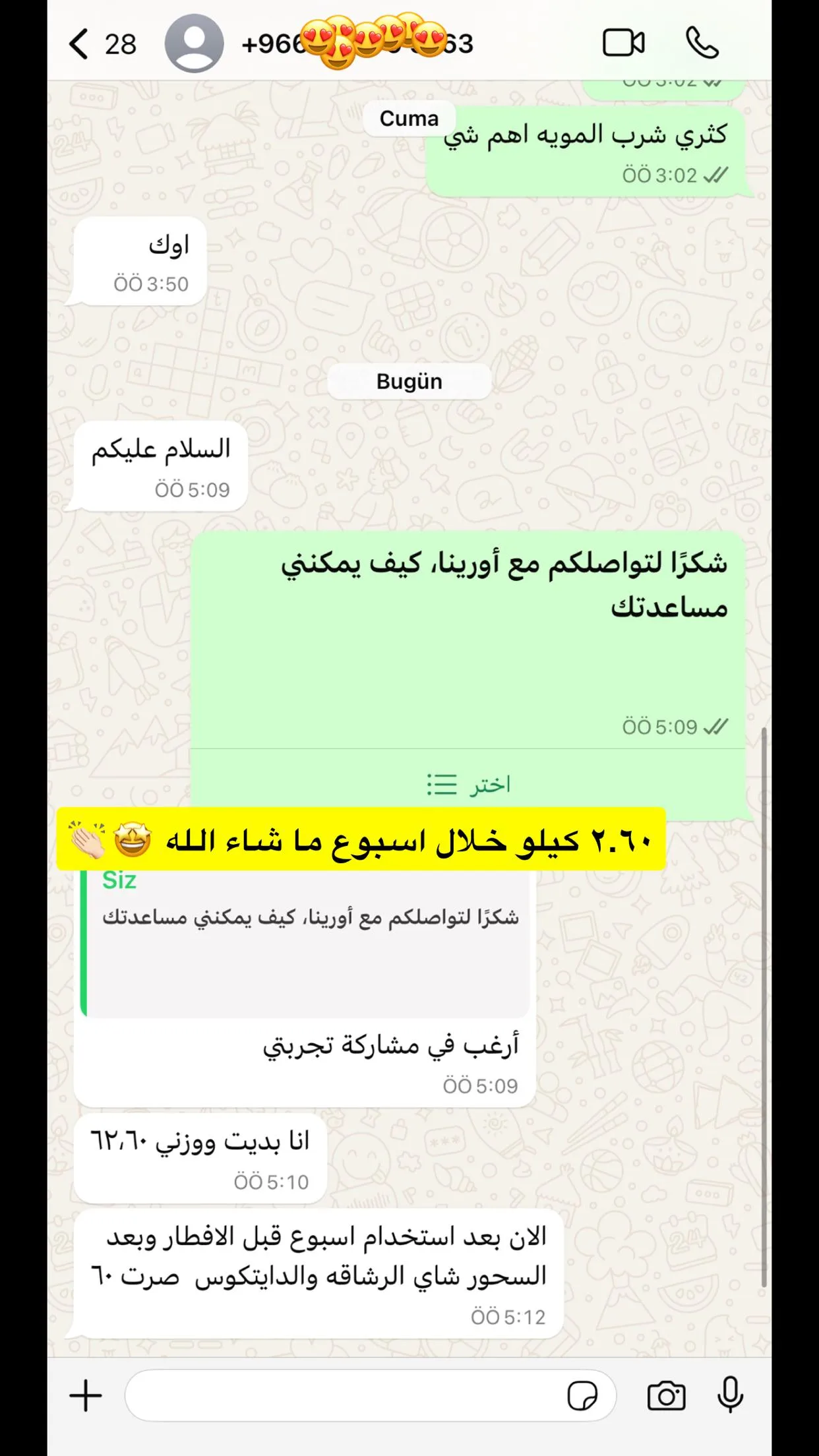 رأي عميلة أورينا رقم 6