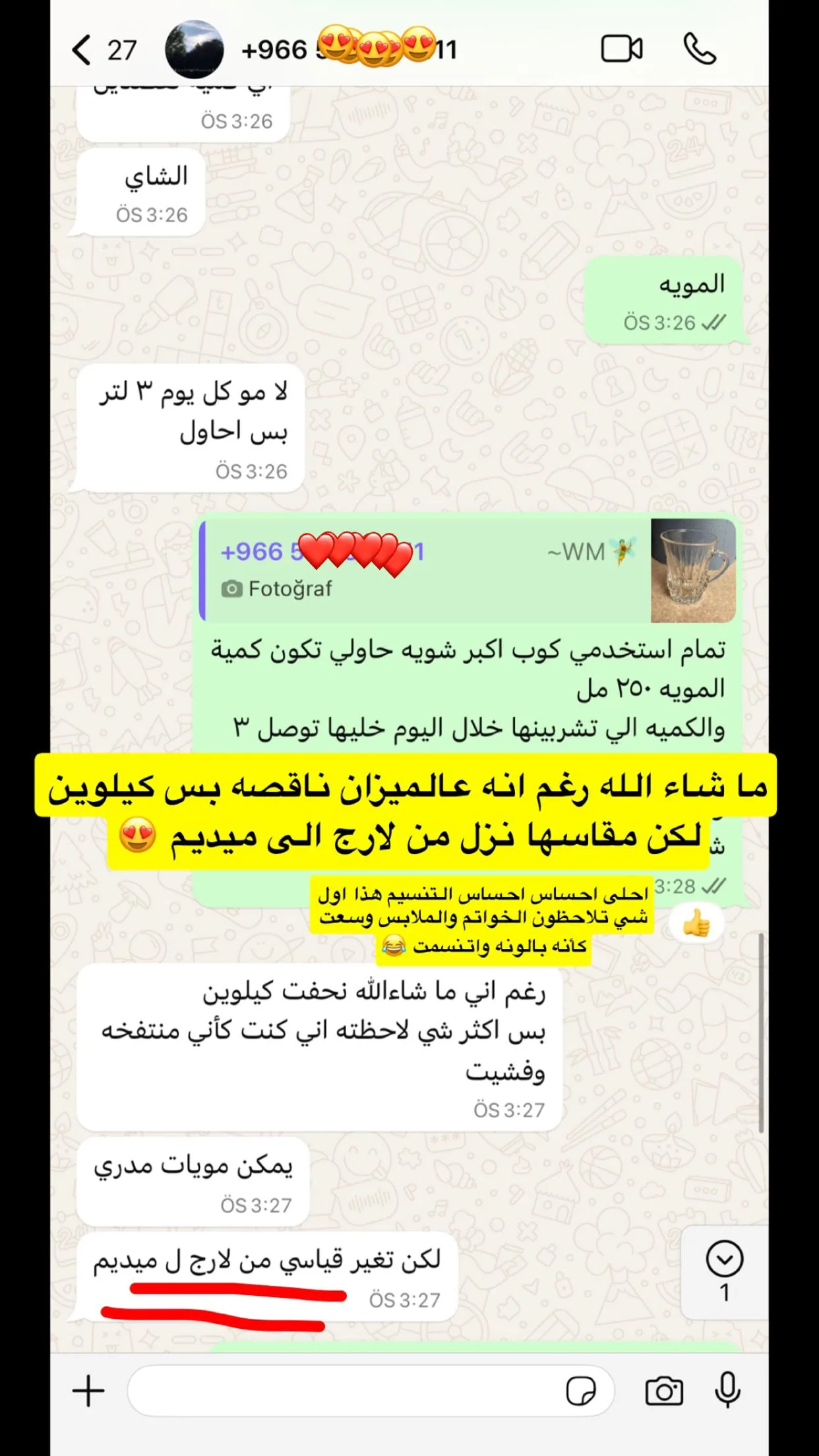 رأي عميلة أورينا رقم 8