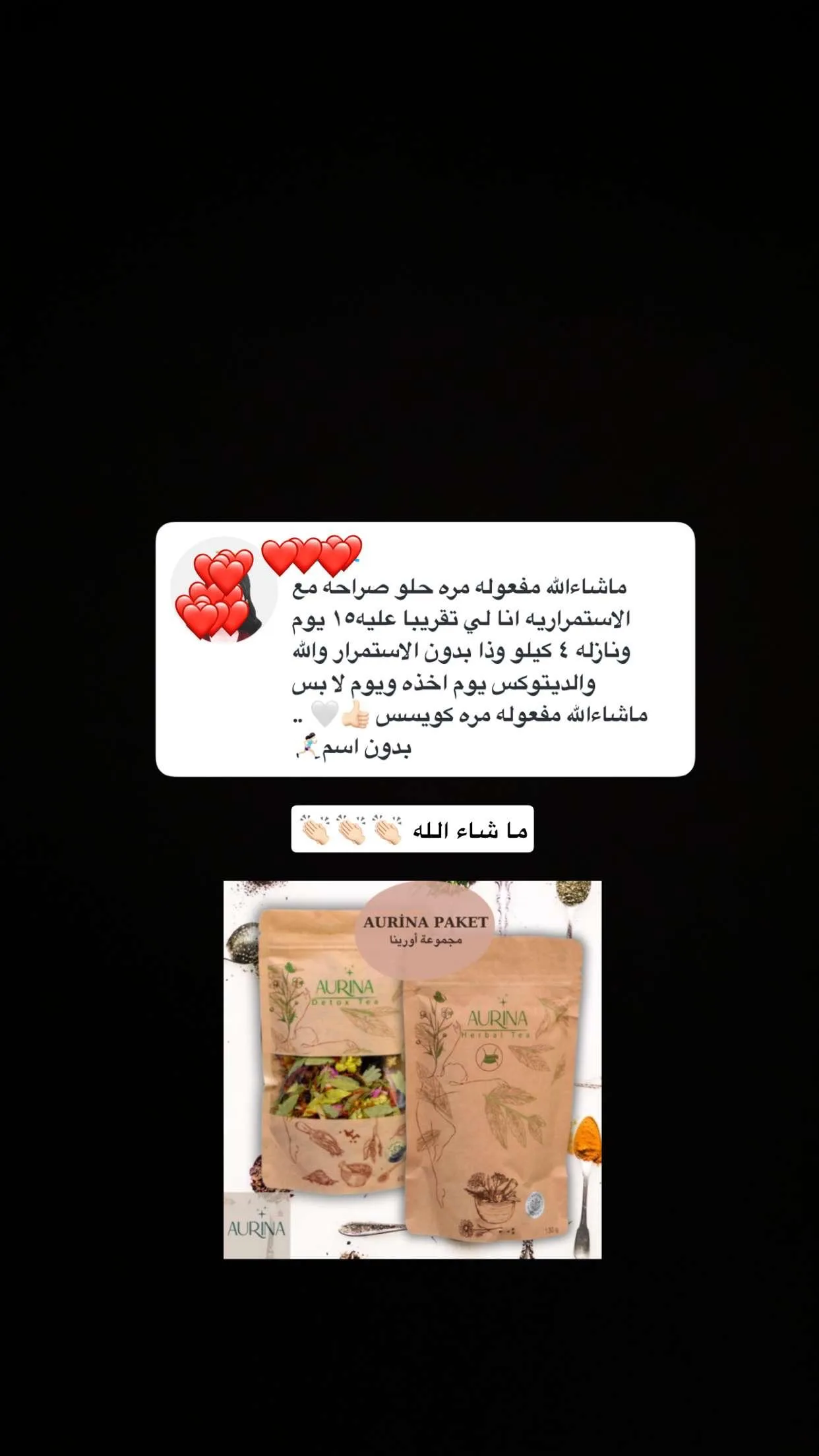 رأي عميلة أورينا رقم 10