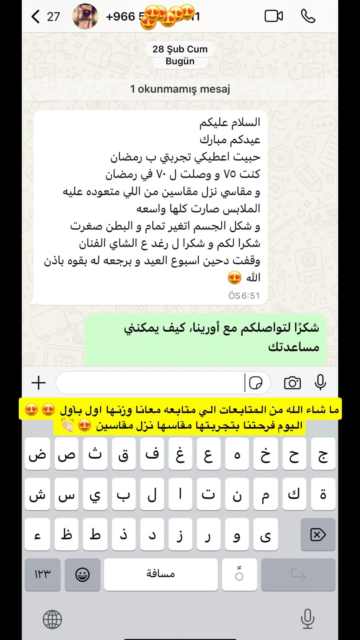 رأي عميلة أورينا رقم 12