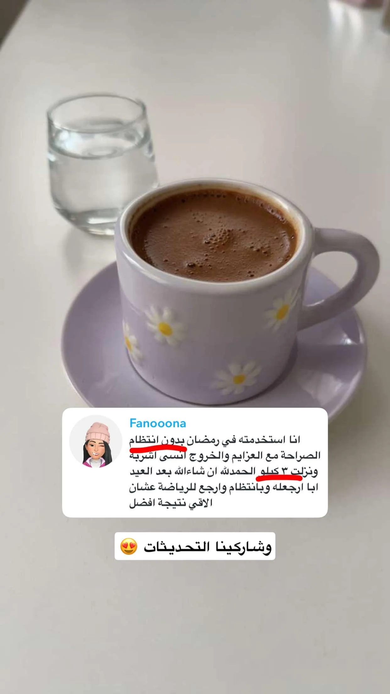 رأي عميلة أورينا رقم 15