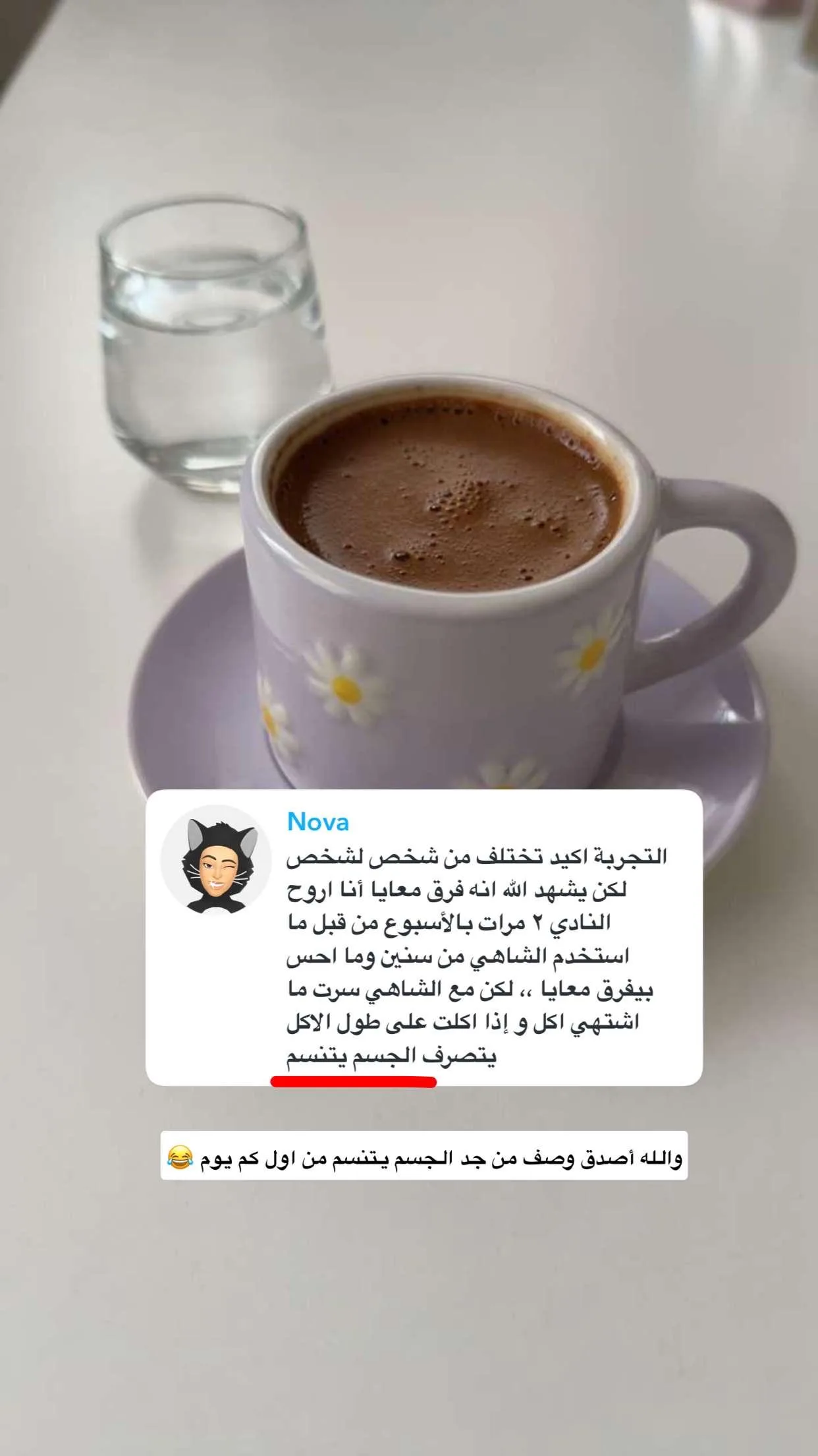 رأي عميلة أورينا رقم 16