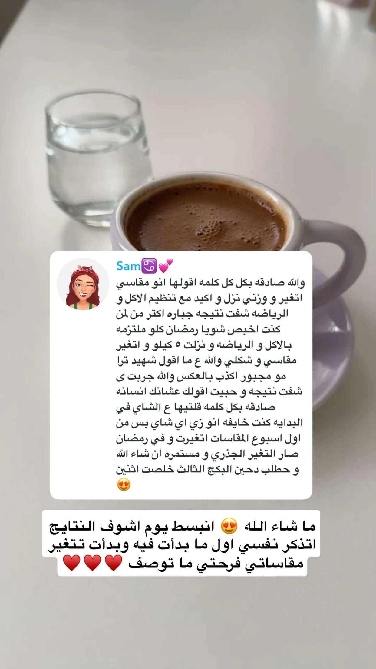 رأي عميلة أورينا رقم 17