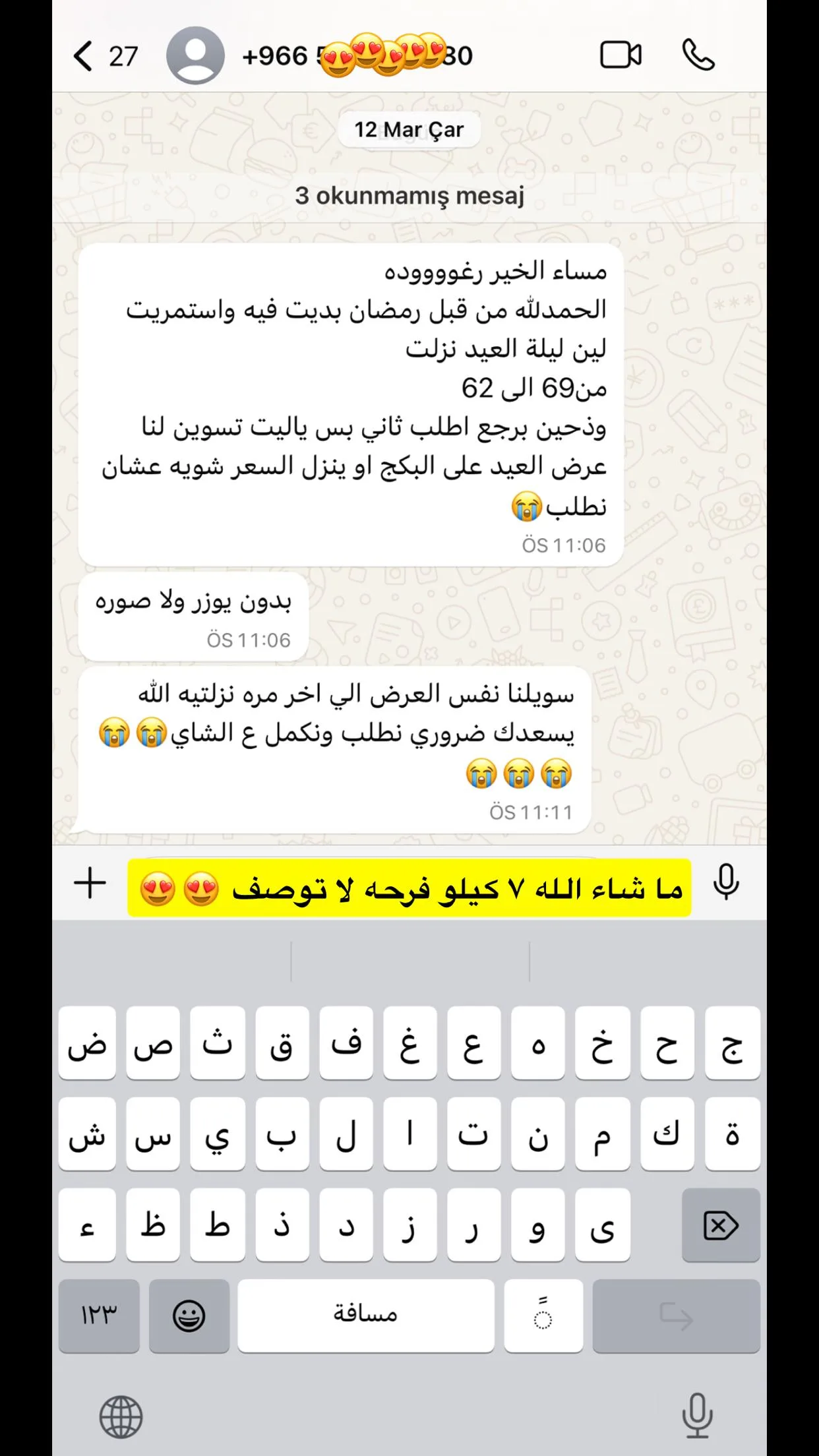 رأي عميلة أورينا رقم 19