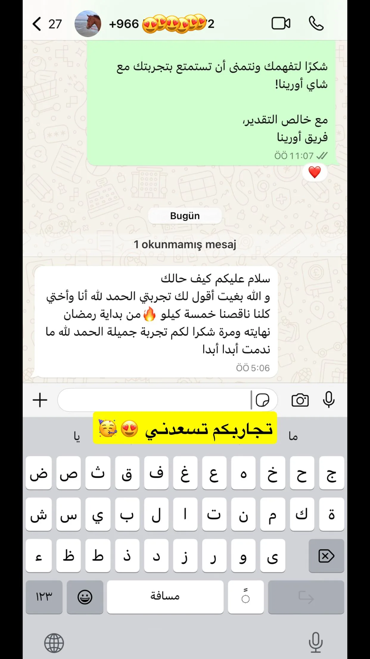 رأي عميلة أورينا رقم 22