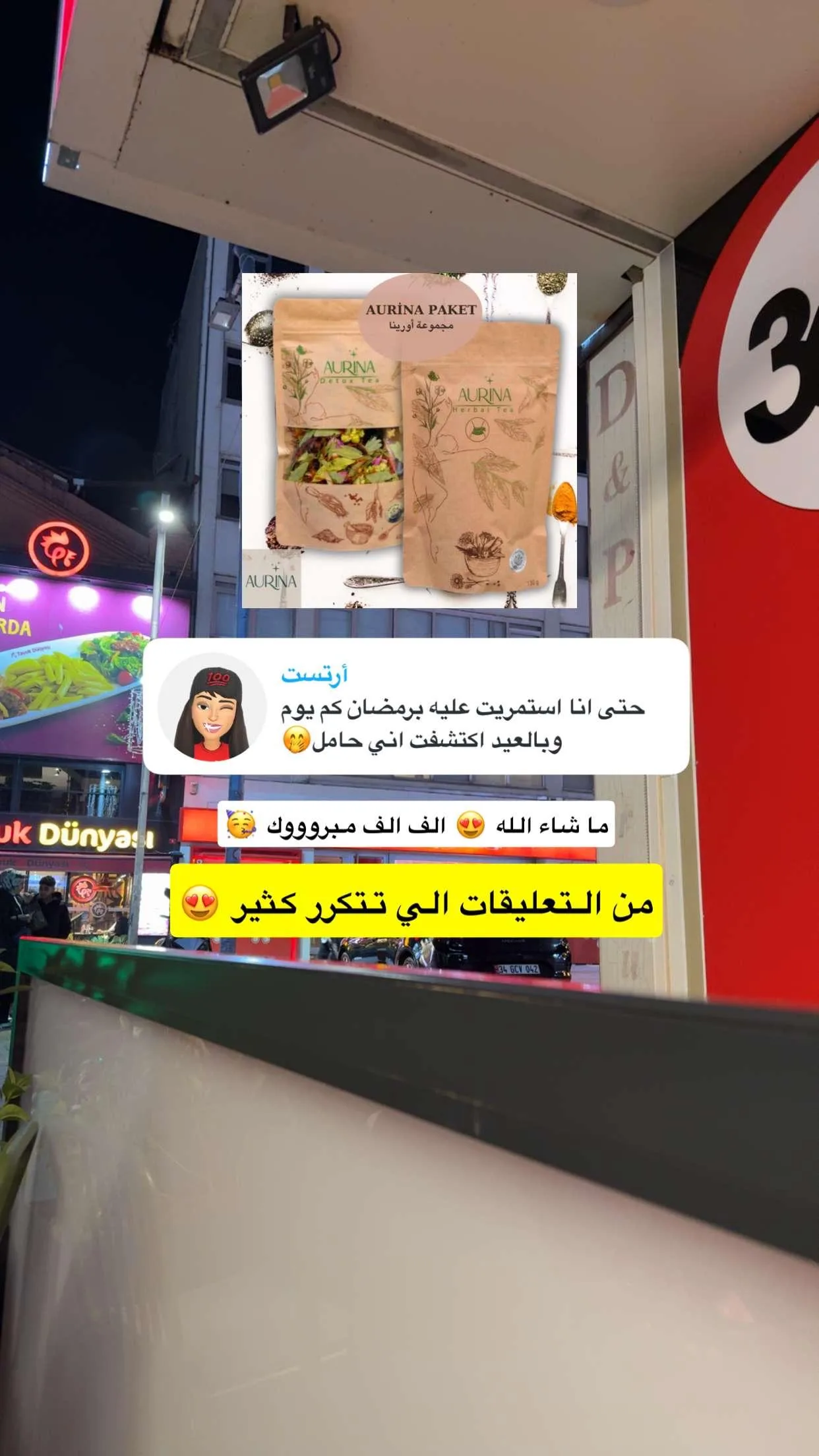 رأي عميلة أورينا رقم 25