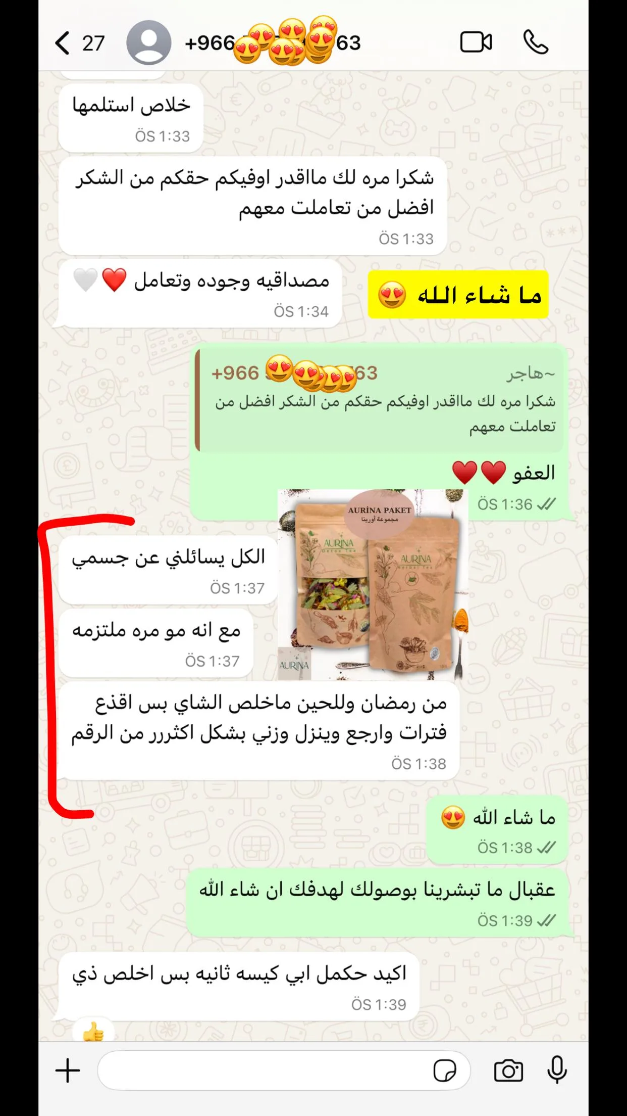 رأي عميلة أورينا رقم 41
