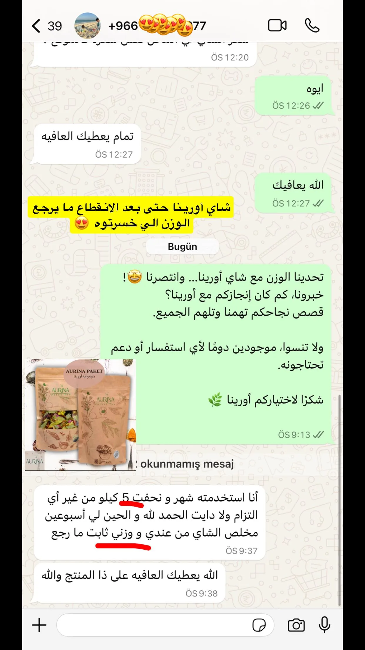 رأي عميلة أورينا رقم 45