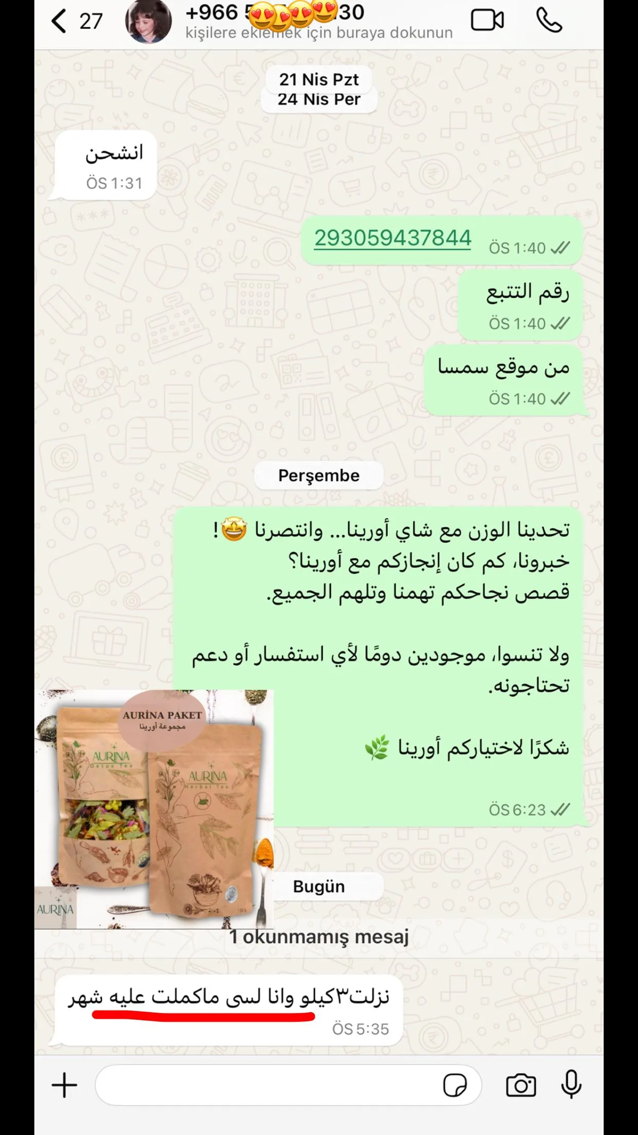 رأي عميلة أورينا رقم 67