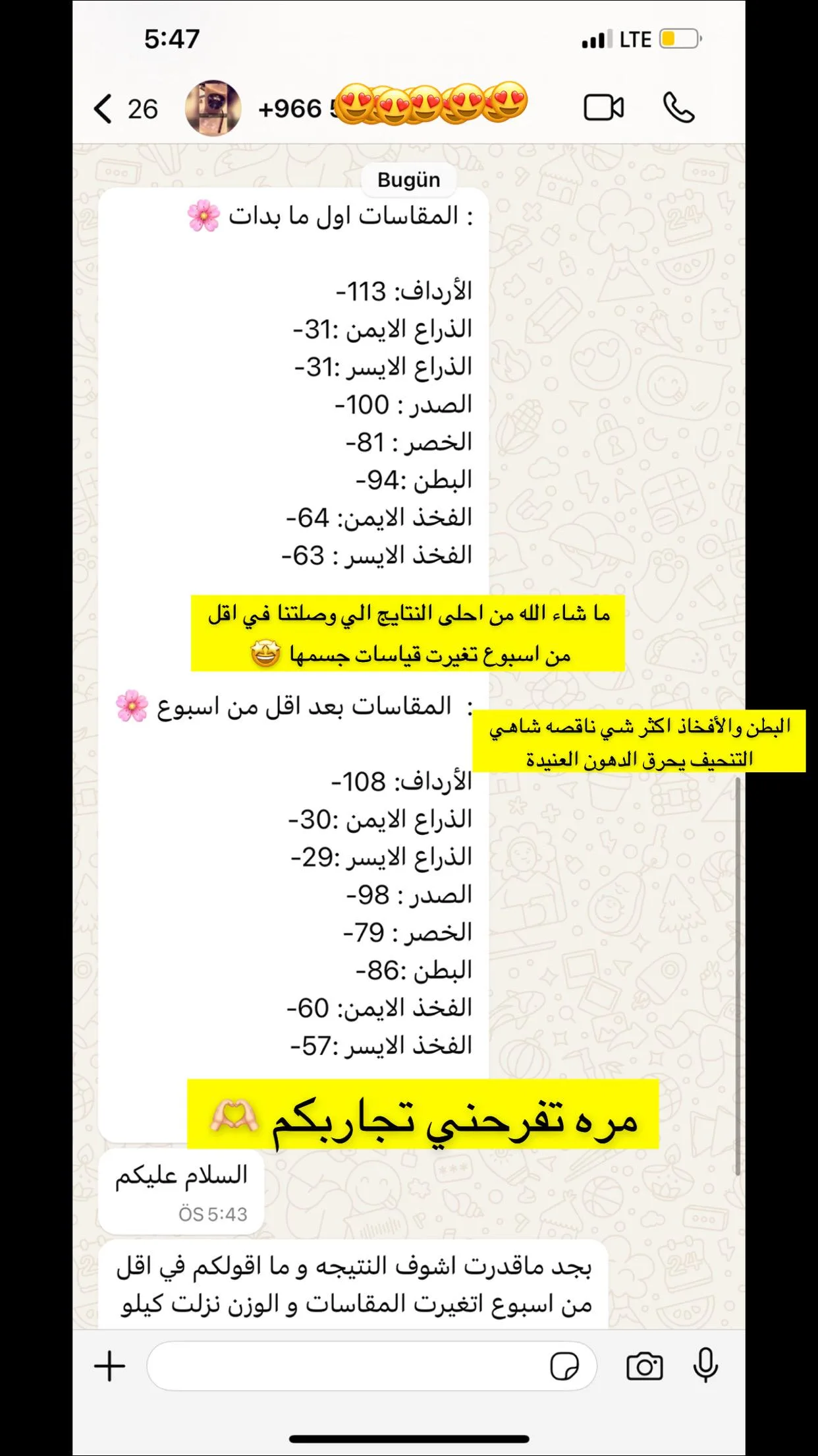 رأي عميلة أورينا رقم 71