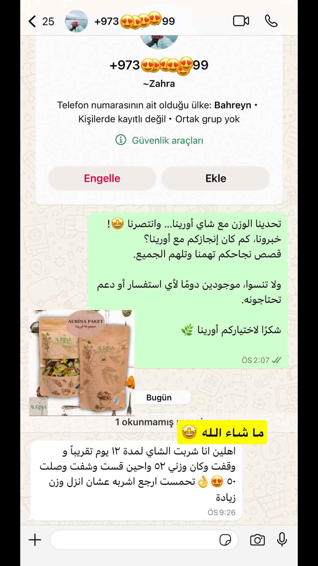 رأي عميلة أورينا رقم 77