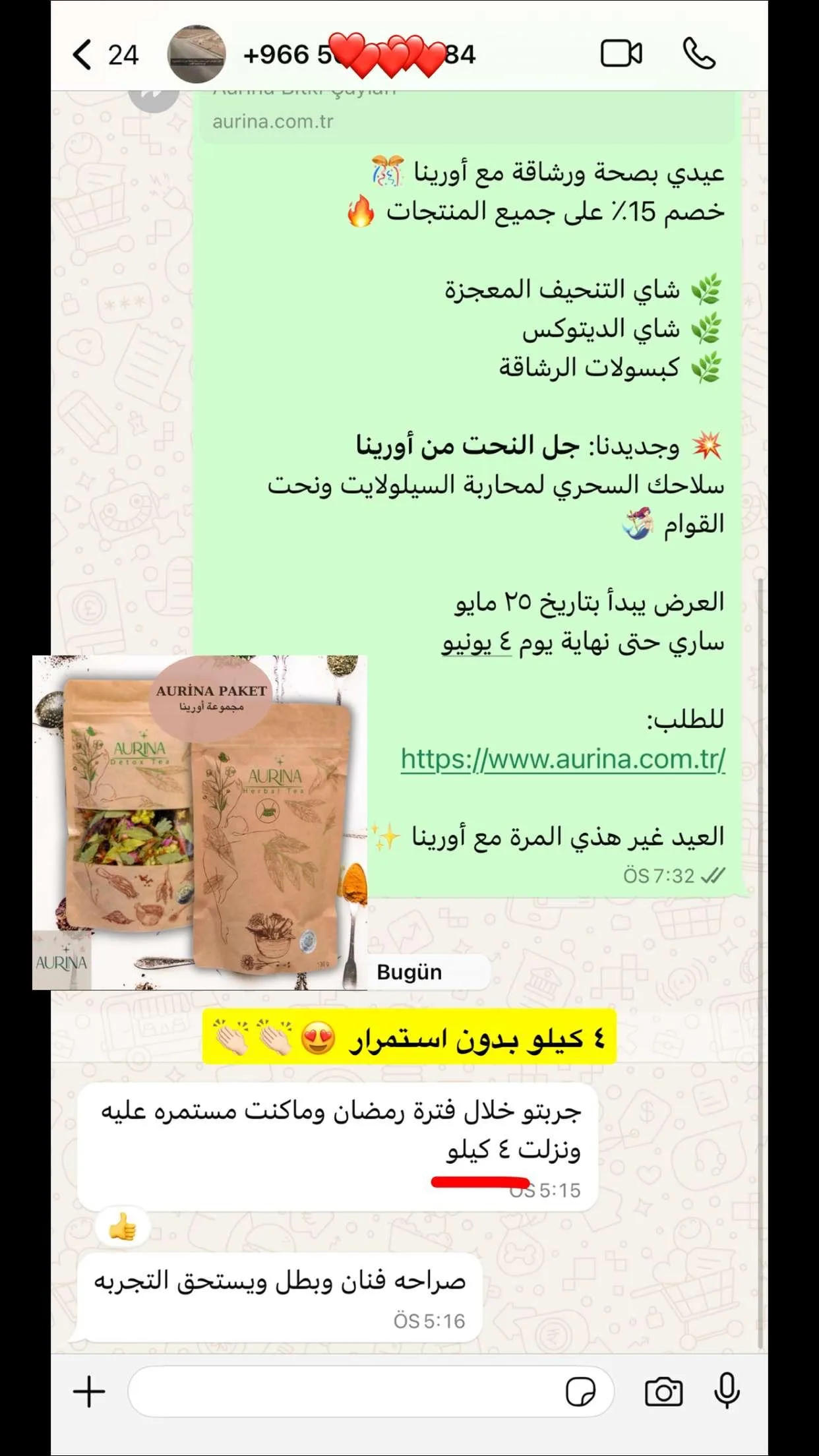 رأي عميلة أورينا رقم 83