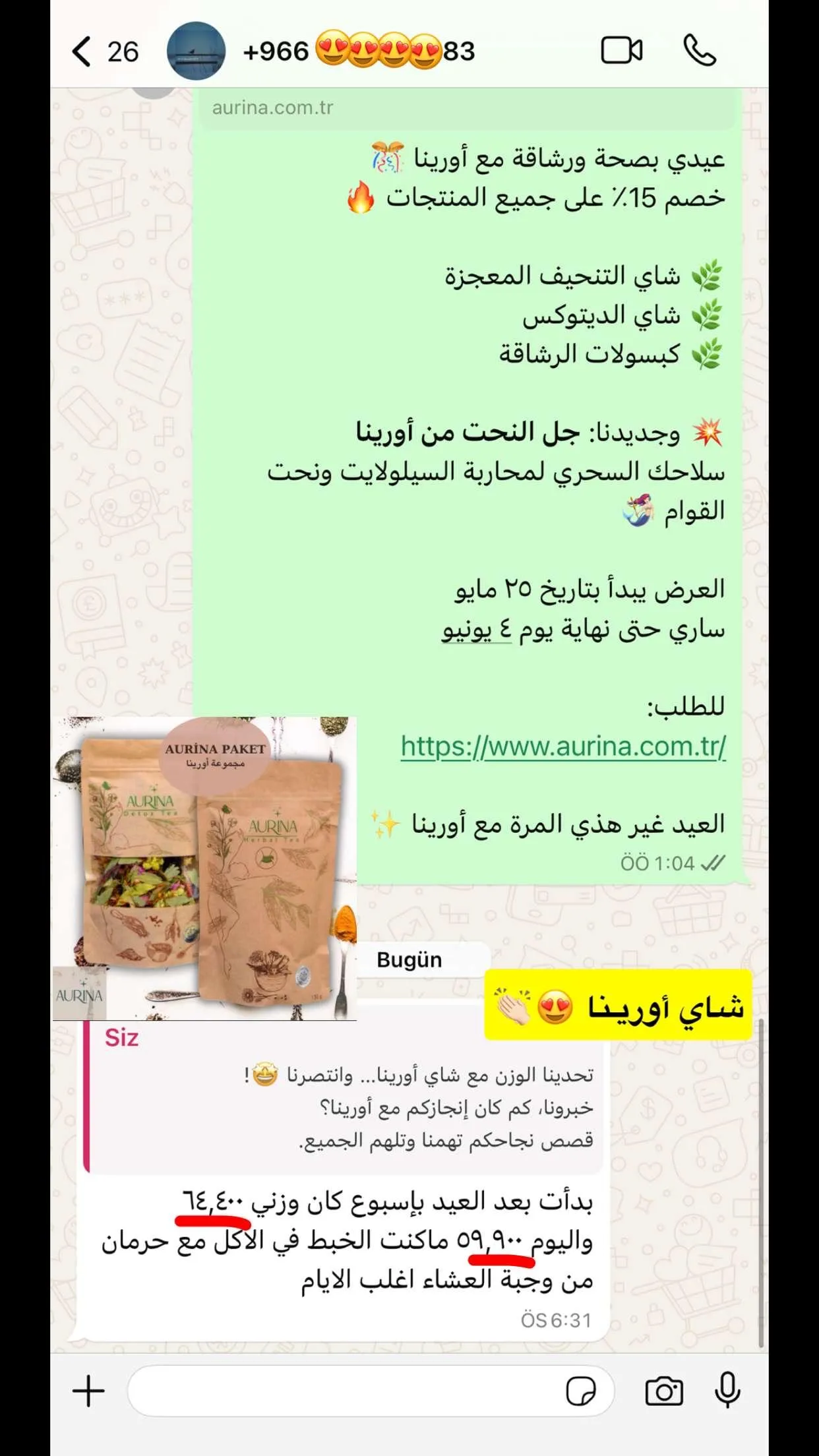 رأي عميلة أورينا رقم 84