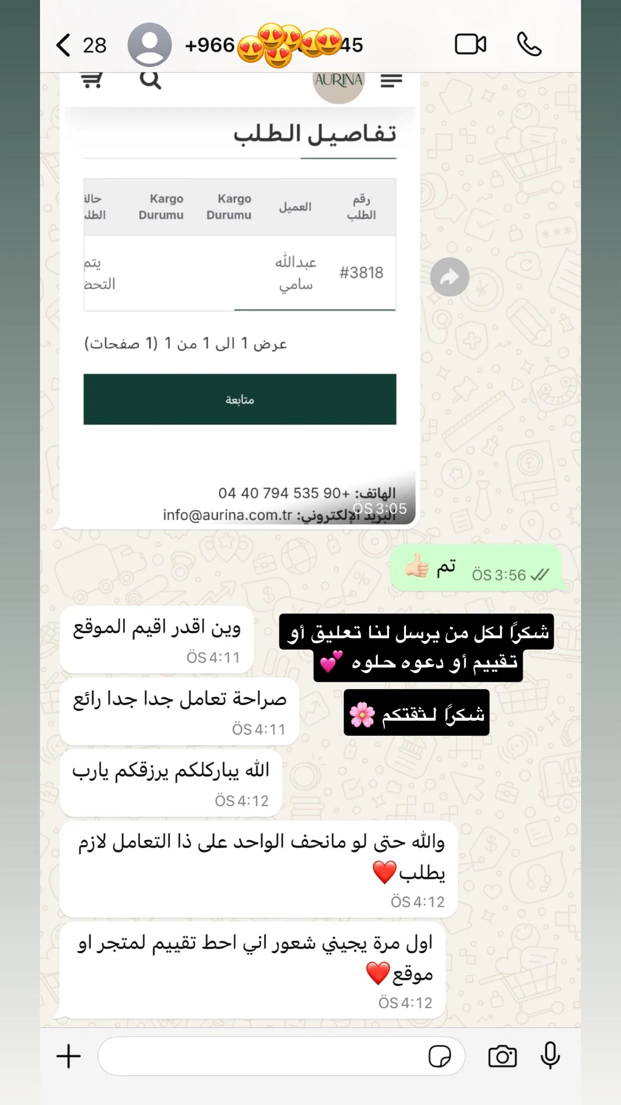 رأي عميلة أورينا رقم 89