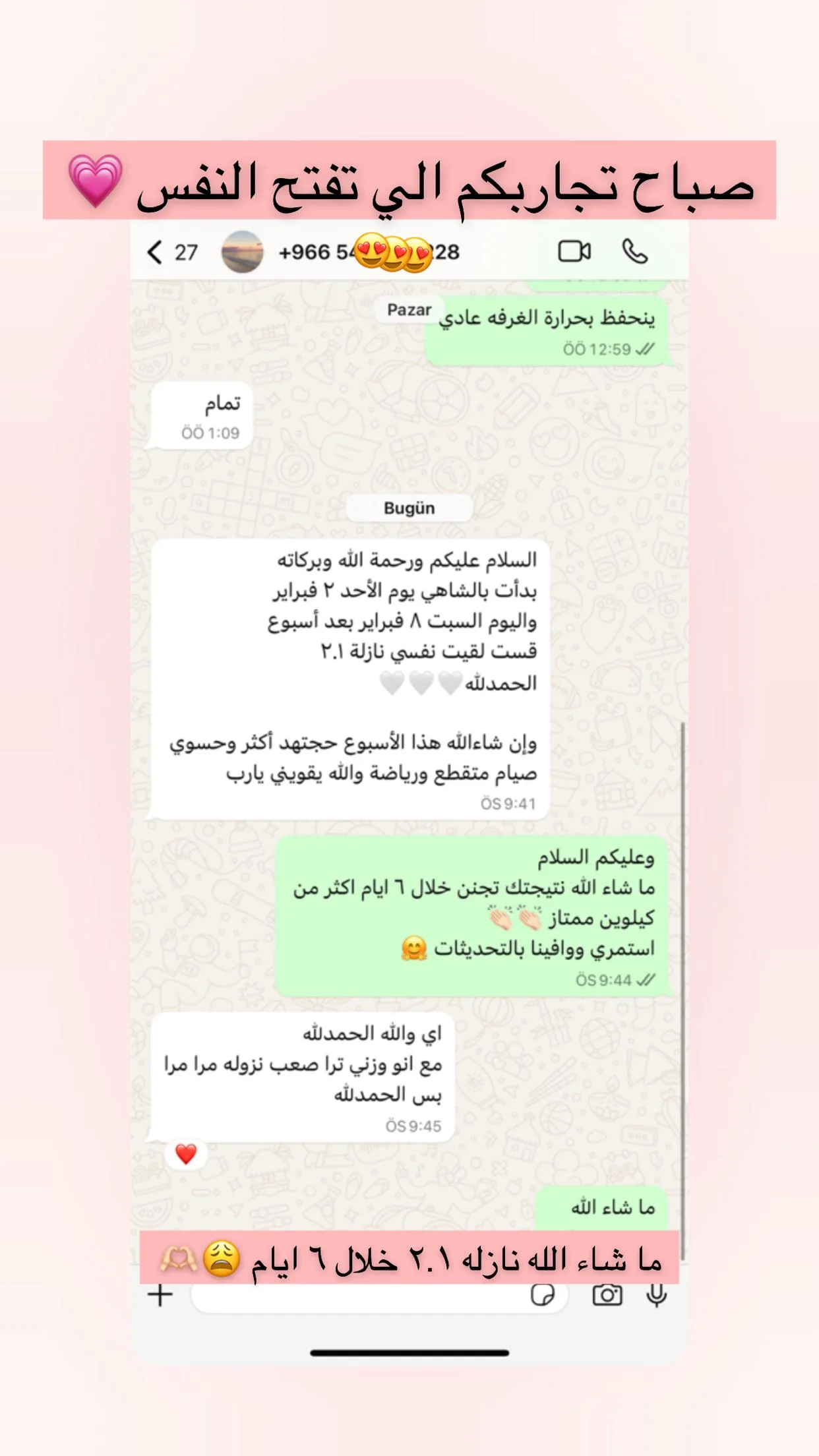 رأي عميلة أورينا رقم 91