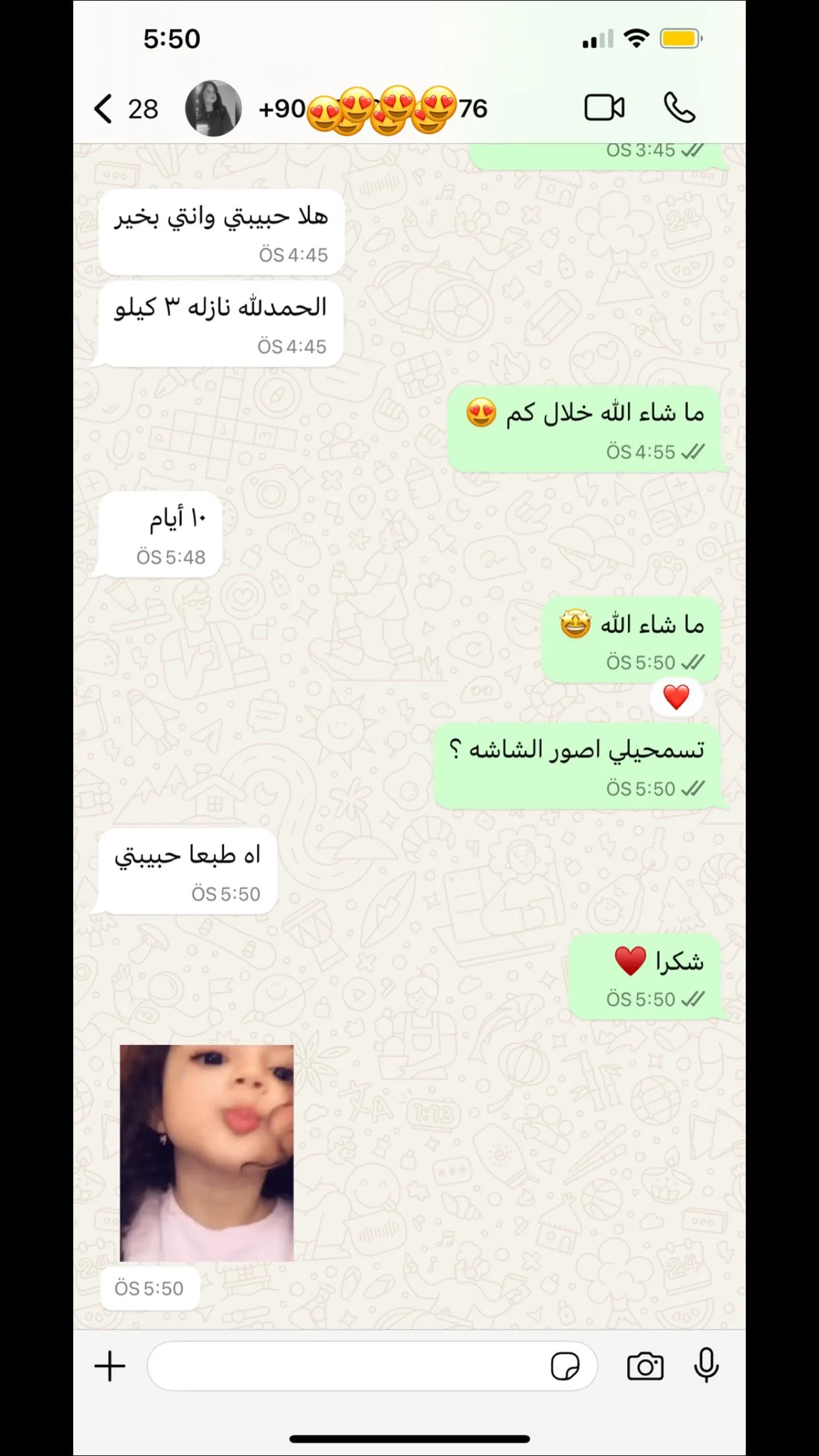 رأي عميلة أورينا رقم 92