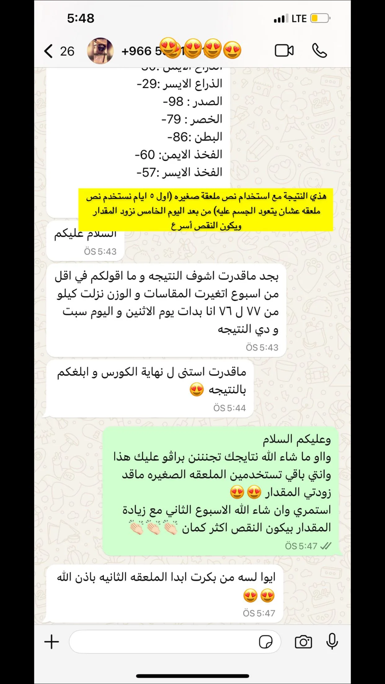 رأي عميلة أورينا رقم 93