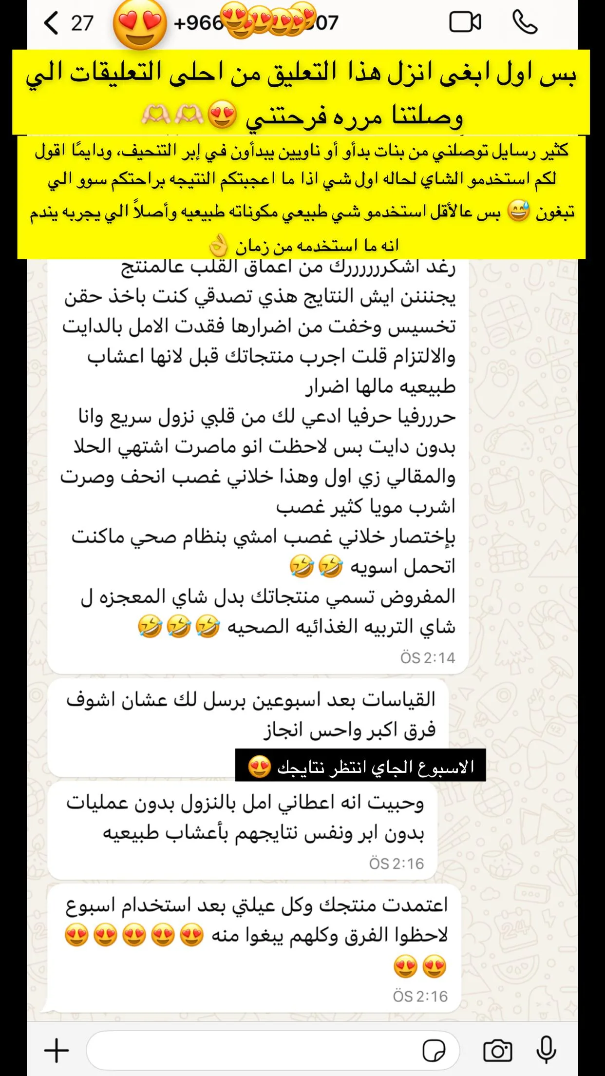 رأي عميلة أورينا رقم 100