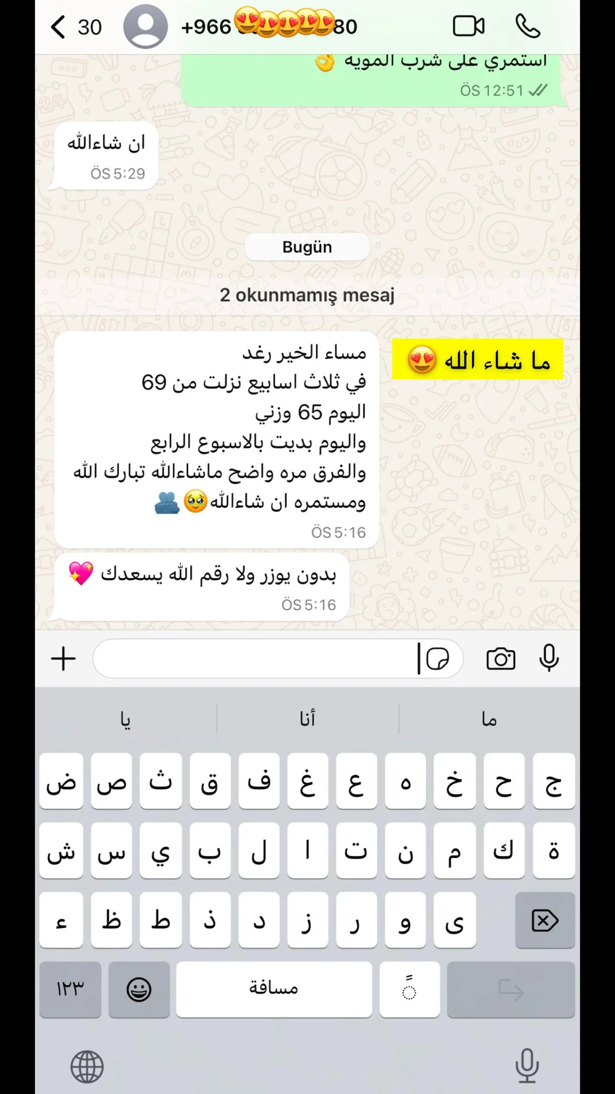 رأي عميلة أورينا رقم 101